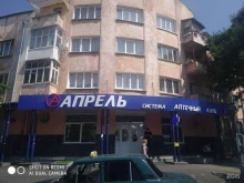 аптека Апрель в Владикавказе