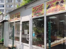 Овощи / Фрукты Магазин фруктов и овощей в Перми