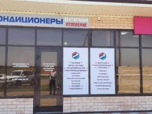 Вентиляционное / тепловое оборудование Компания по продаже оборудования для кондиционирования, вентиляции и отопления в Майкопе
