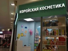 магазин корейской косметики MayaKorea в Туле