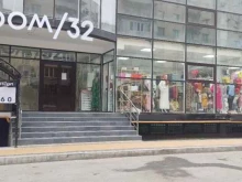 магазин женской одежды Room32 в Каспийске