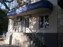 Нимфа, проспект Мира, 3 