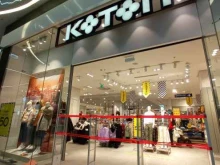Koton, Брантовская дорога, 3 