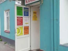 магазин-ателье КаринА в Рязани