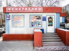 фирменный магазин по продаже салютов, товаров для праздника и воздушных шаров Большой праздник в Новосибирске