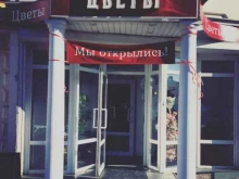цветочный салон Вереск в Костроме