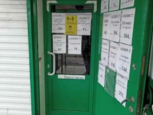 продовольственный магазин Эконом в Минусинске