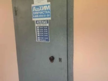 Ателье меховые / кожаные Швейное ателье в Нижнем Новгороде
