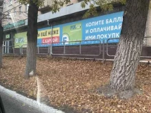 магазин фиксированной цены Fix price в Миассе