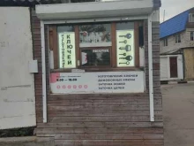 Изготовление ключей Мастерская по изготовлению ключей в Нижнем Новгороде