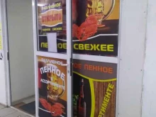 Магазины разливного пива Магазин разливного пива в Тольятти