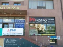 торговая компания Maestro Hair в Тюмени