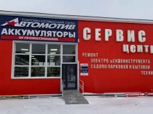сеть аккумуляторных центров Автомотив в Прокопьевске