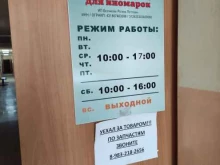 магазин автозапчастей Автовирем в Таштаголе