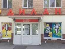 Дилан, Русская улица, 72 
