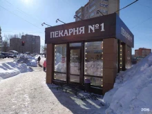 Пекарни Пекарня №1 в Кирове