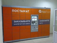 постамат Pickpoint в Мурино