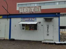 Сувениры Магазин цветов в Омске