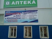 автосервис Автотехцентр в Саранске