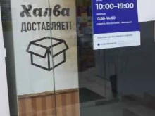 почтомат Халва в Октябрьске