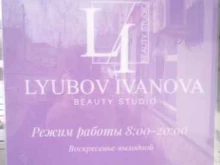 бьюти-студио Lyubov Ivanova в Ишимбае