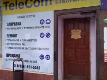 сервисный центр Telecom в Тольятти