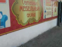 Корпусная мебель Мебельный салон в Кызыле