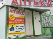 Аптеки Аптека в Ростове-на-Дону