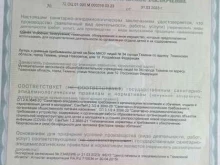 Лицеи Лицей №34 города Тюмени в Тюмени