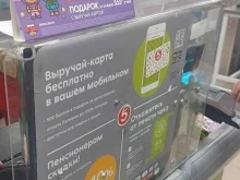супермаркет Пятёрочка в Майкопе