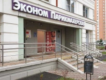 Эконом, улица Льва Яшина, 5 к2 