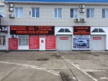 компания по продаже автопленки КВМ в Краснодаре