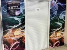 магазин Smoke prestige в Кургане