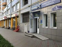 магазин Нимбус в Калуге