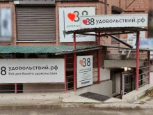 38удовольствий.рф в Иркутске