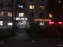 Бери заряд!, Хошимина, 13 