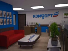 торгово-производственная компания Про Комфорт в Казани