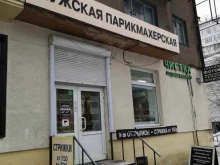 Barber Bahti, 20-летия Октября, 105/2 