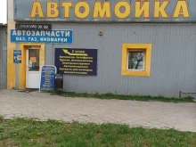 Автомойки Автомойка в Подольске