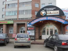 магазин ТермоКуб в Сыктывкаре