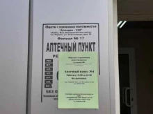 Алладин-458, Молодёжная улица, 15а 