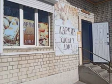 пекарня Ларчик в Ставрополе
