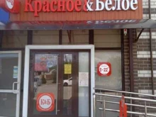 магазин Красное & Белое в Михайловске