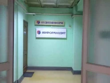 АФ Аудитинформ, Куйбышева, 35 