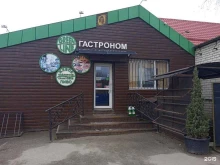гастроном Green Line в Ставрополе