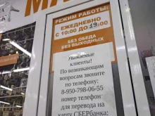 мастерские по ремонту обуви Профессионал в Омске