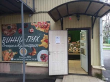 пекарня-кулинария Винни-пух в Краснодаре