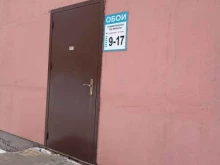 Обои Магазин обоев в Набережных Челнах