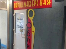 ОБЛИК, улица Октябрьской революции, 349 