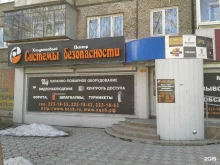 Холдинговый Центр Системы безопасности в Челябинске